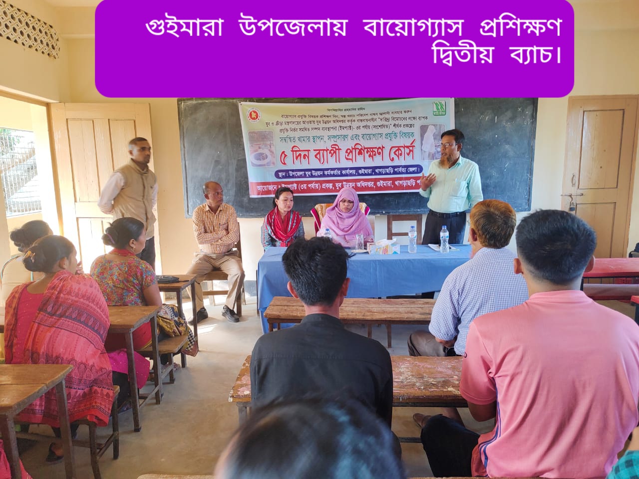 ২০২৪-২৫ অর্থবছরের বায়োগ্যাসের ২য় ব্যাচের প্রশিক্ষণ