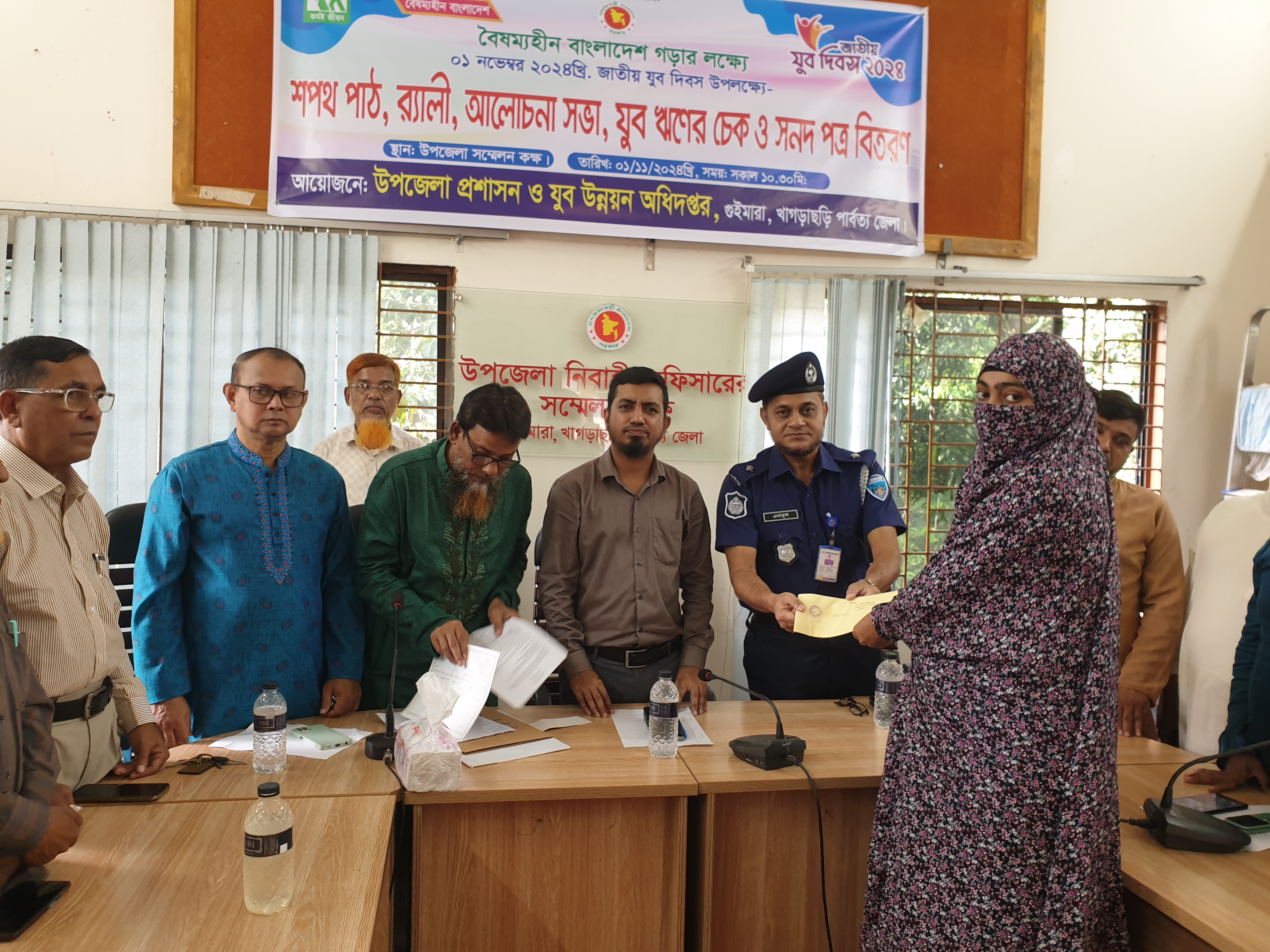 যুব দিবস