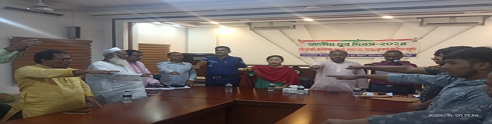 যুব দিবস