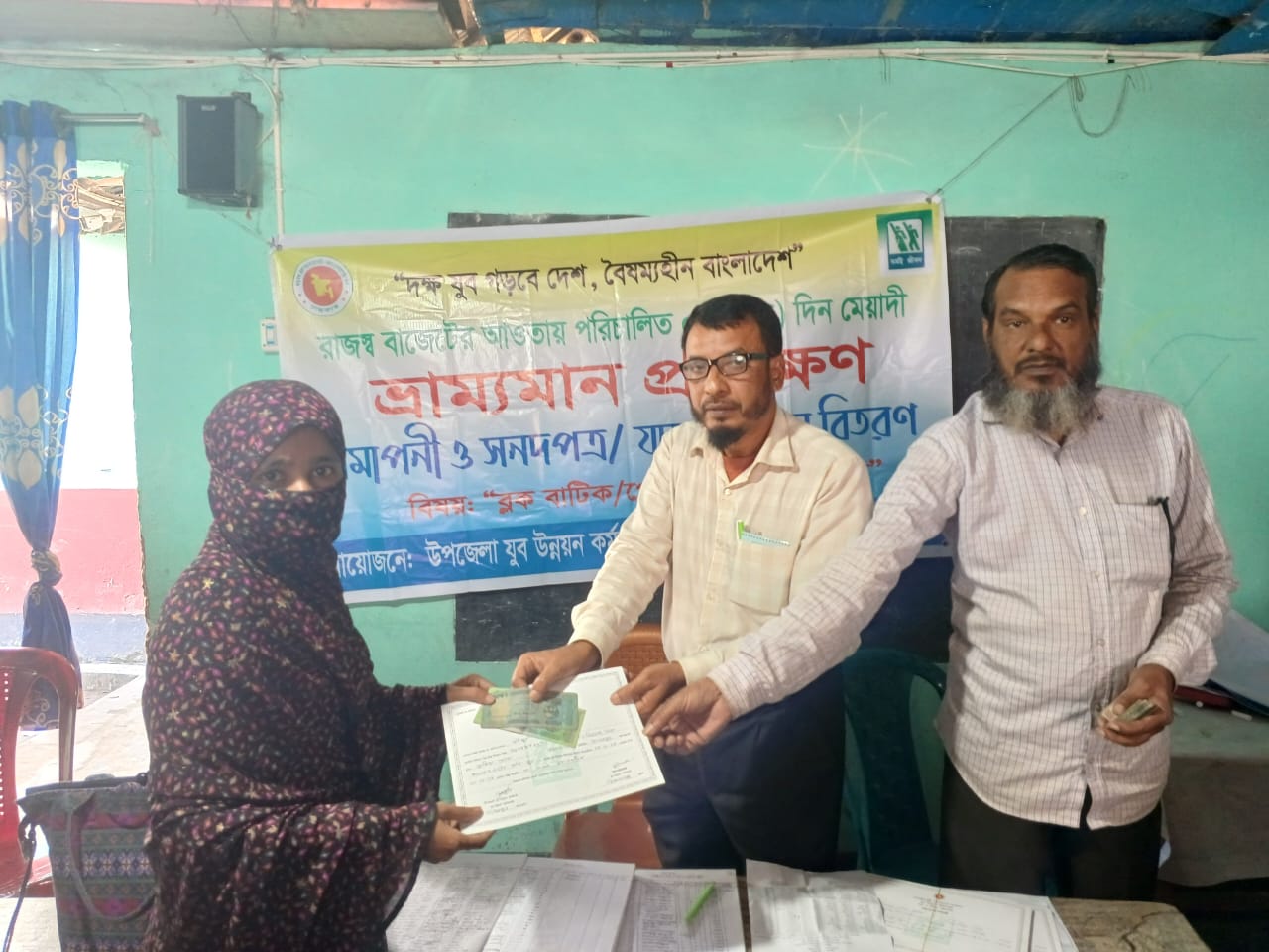 প্রশিক্ষণার্থীদের মধ্যে সনদপত্র ও ভাতা বিতরণ