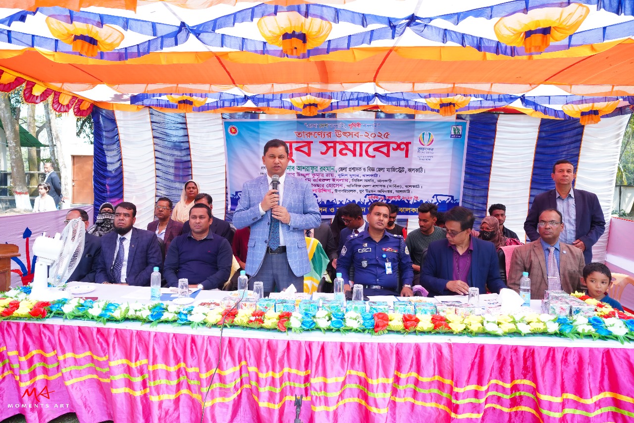 তারুণ্যের উৎসব 2025 উপলক্ষ্যে যুব সমাবেশ