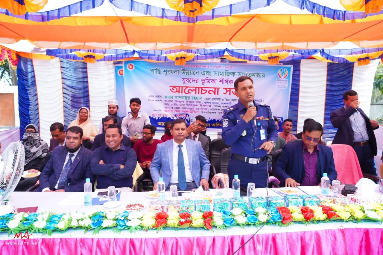 তারুন্যের উৎসব ২০২৫ উপলক্ষ্যে যুব সমাবেশ