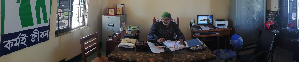 অফিসে কাজে