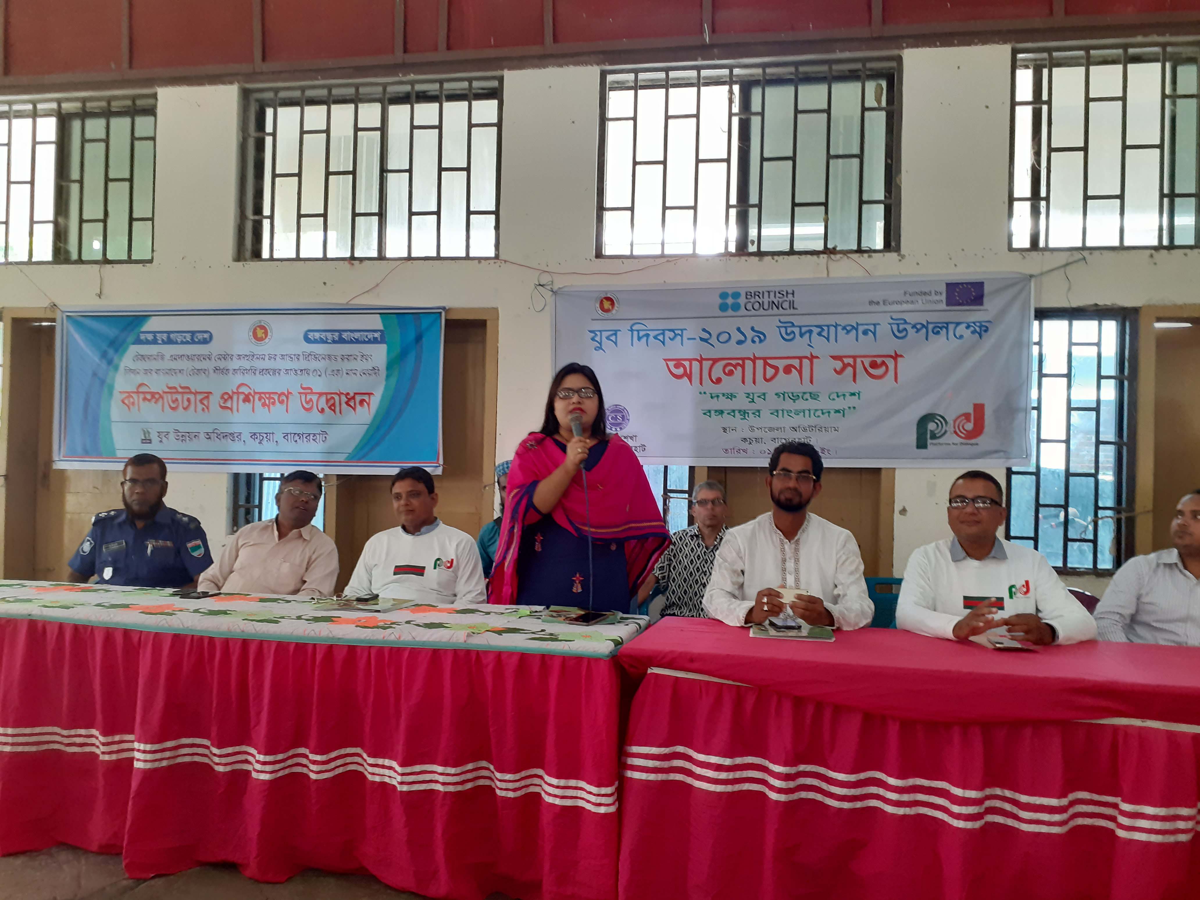 জাতীয় যুব দিবস ২০২৪