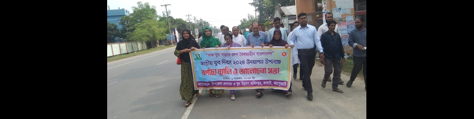 ব্যানার ২