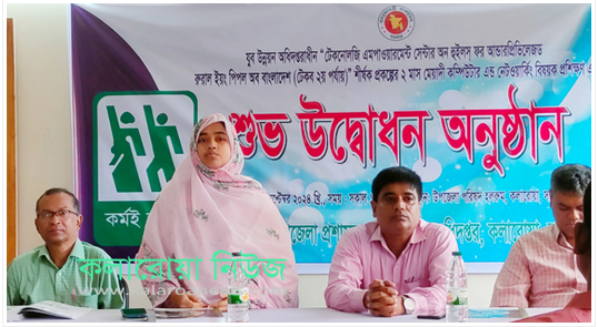 যুব উন্নয়ন অধিদপ্তর