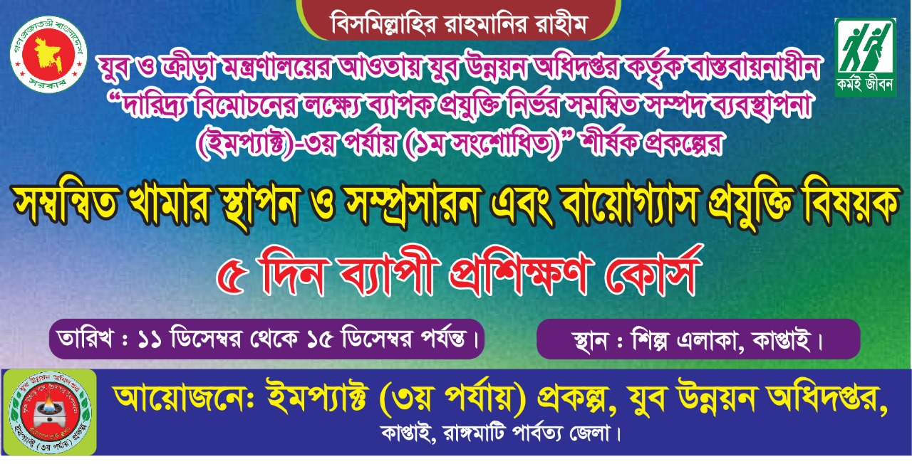 যুব ও ক্রীড়া