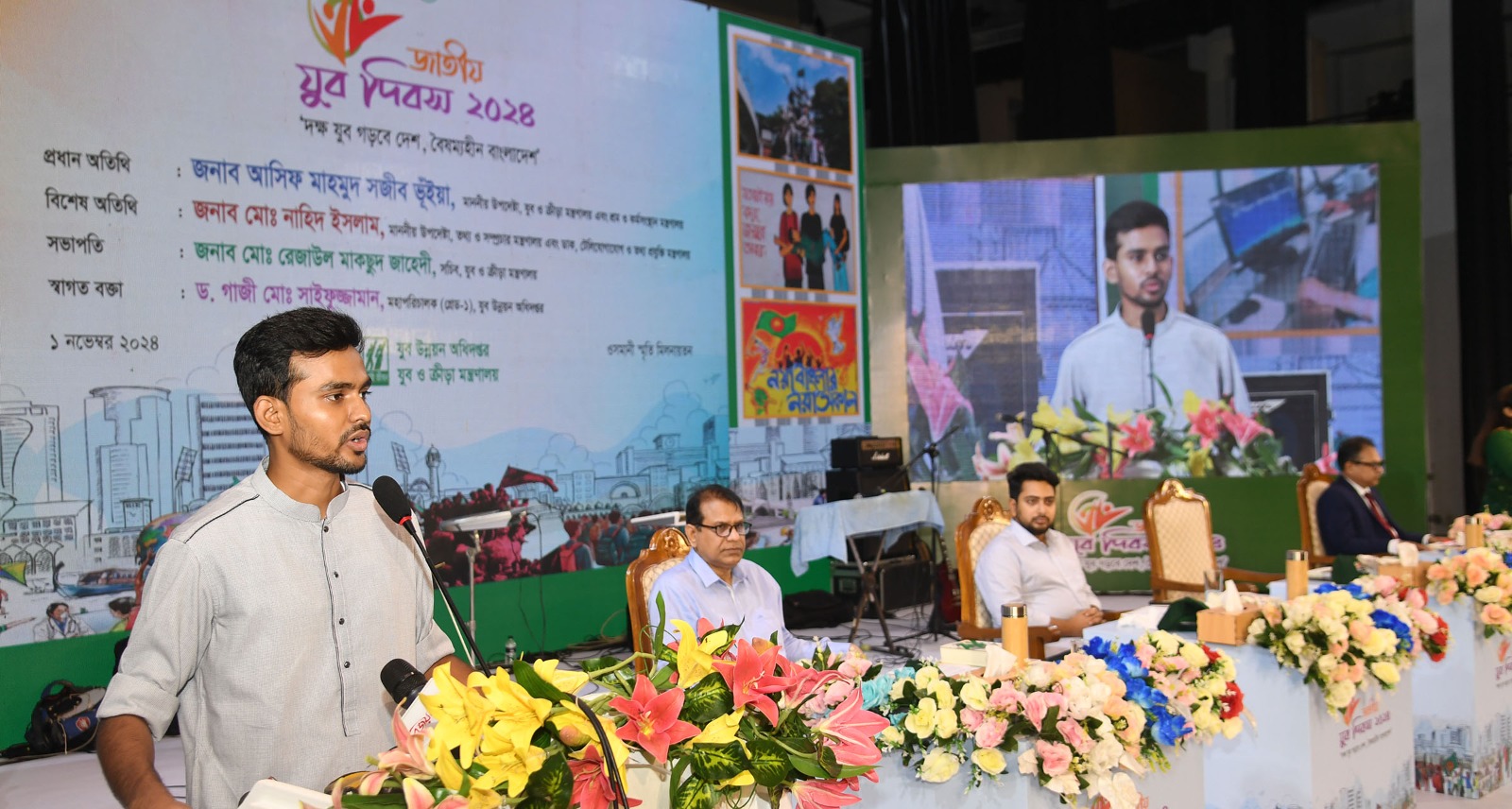 মাননীয় উপদেষ্টা, যুব ও ক্রীড়া মন্ত্রণালয়