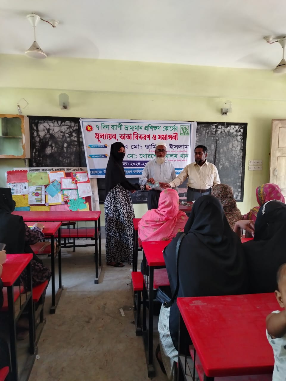 মূল্যায়ন ,ভাতা ও সমাপনী অনুষ্ঠান