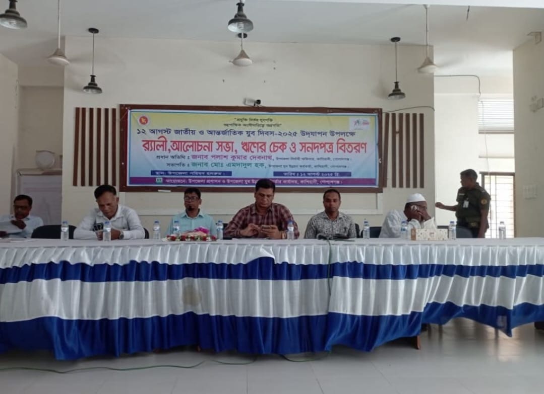 জাতীয় ও আন্তর্জাতিক যুব দিবস-২০২৫ উদযাপন