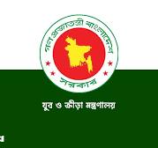 যুব ও ক্রীড়া মন্ত্রণালয়