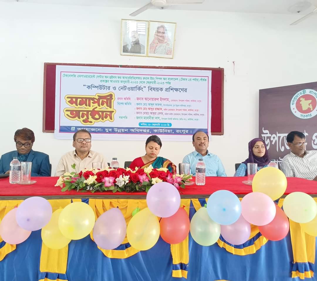 ছবিতে যুব কার্যক্রম