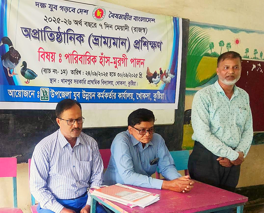 ২০২৫-২৬ বছরে যুব প্রশিক্ষণ ১ম ও ২য় ব্যাচ