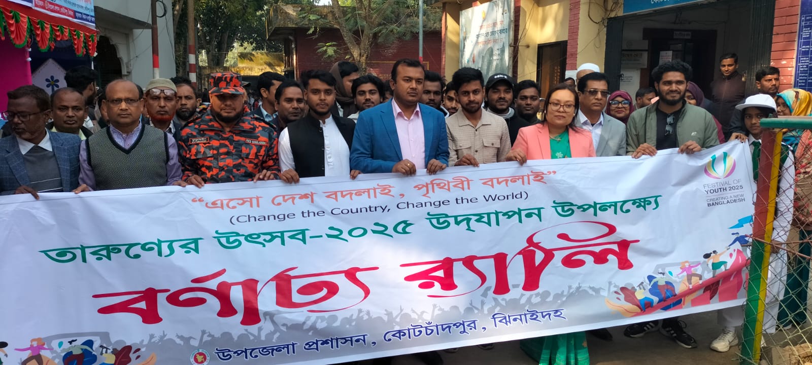 যুব অফিস