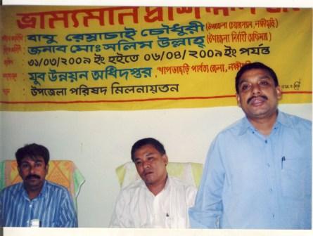 প্রশিক্ষণ উদ্ভোধন