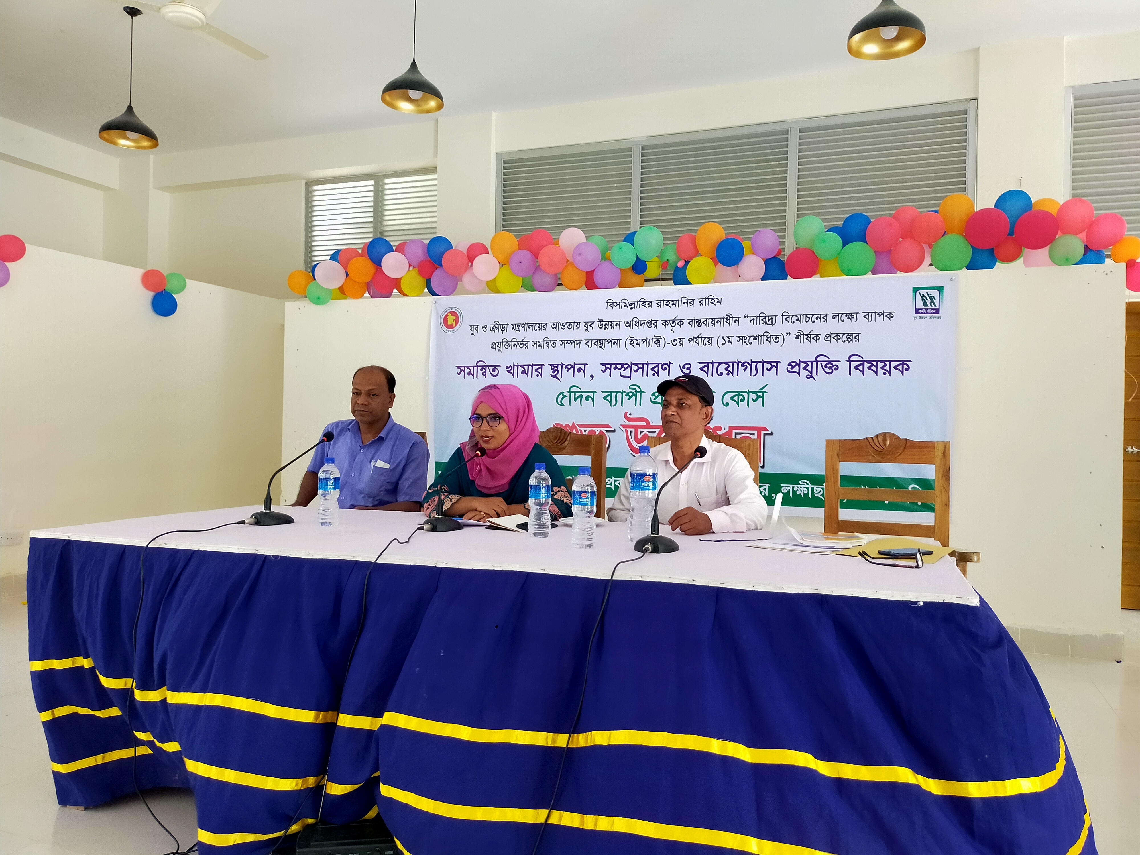 প্রশিক্ষণ