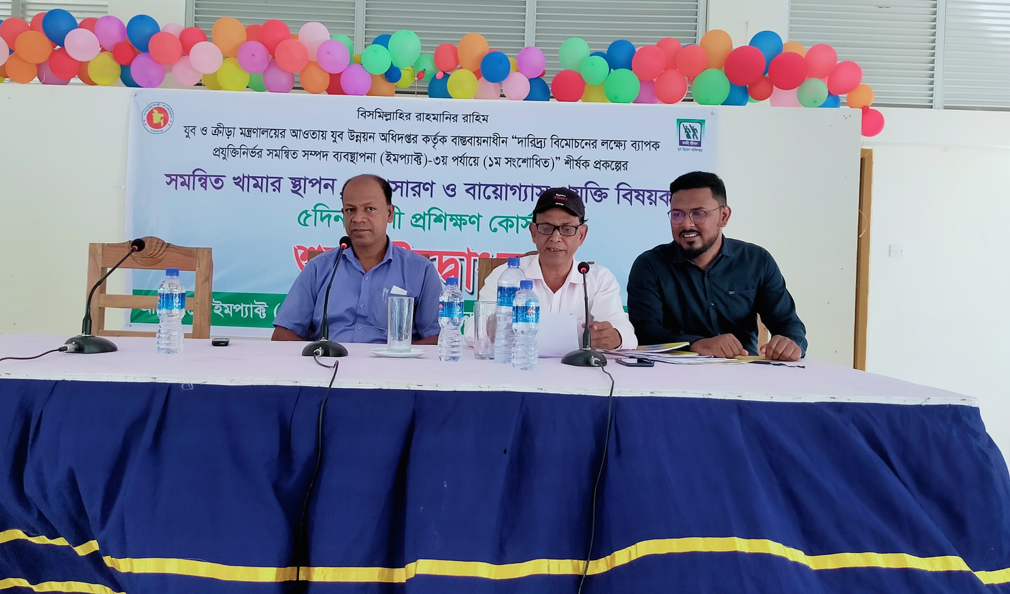 প্রশিক্ষণ