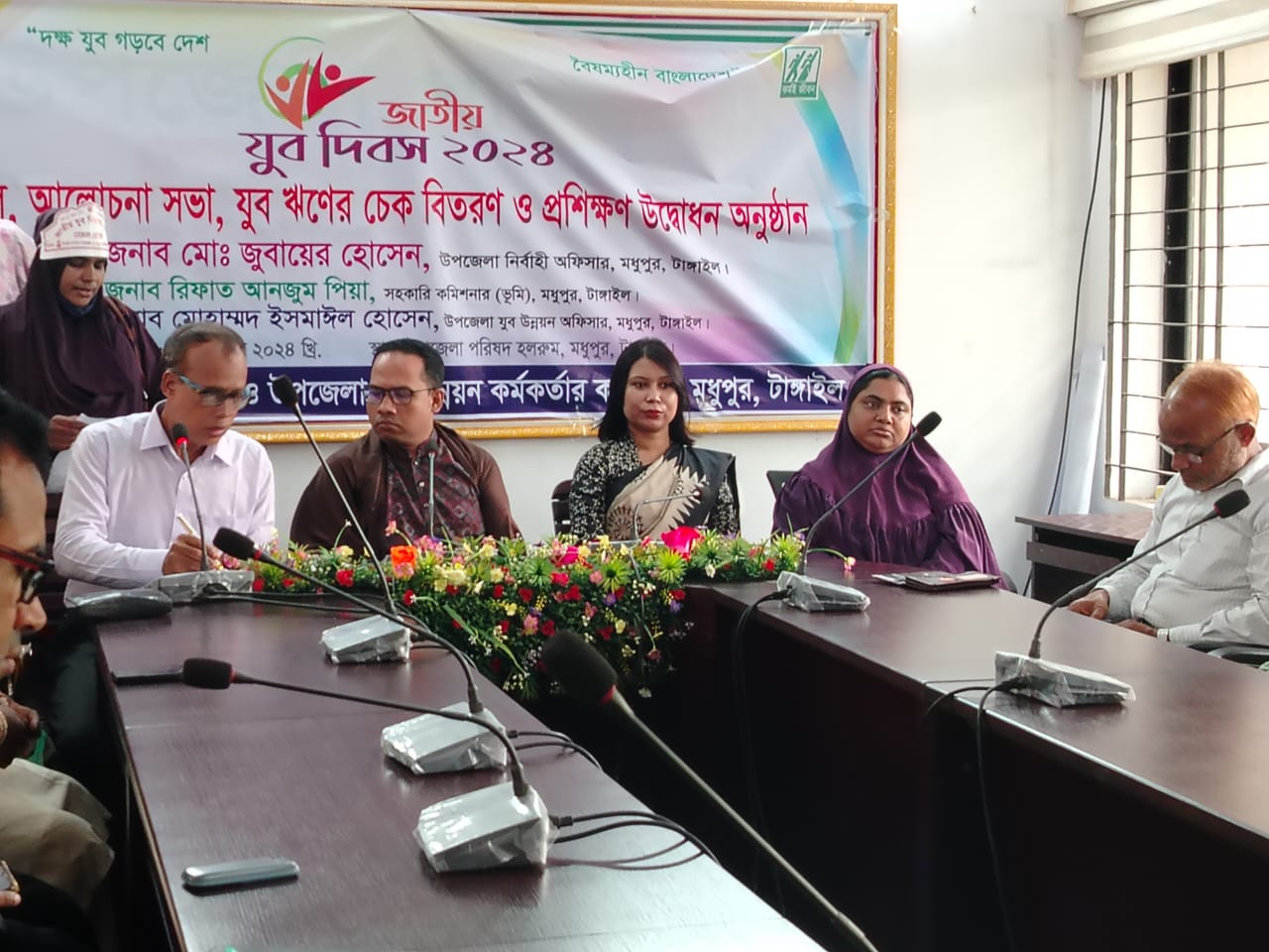 জাতীয় যুব দিবস ২০২৪