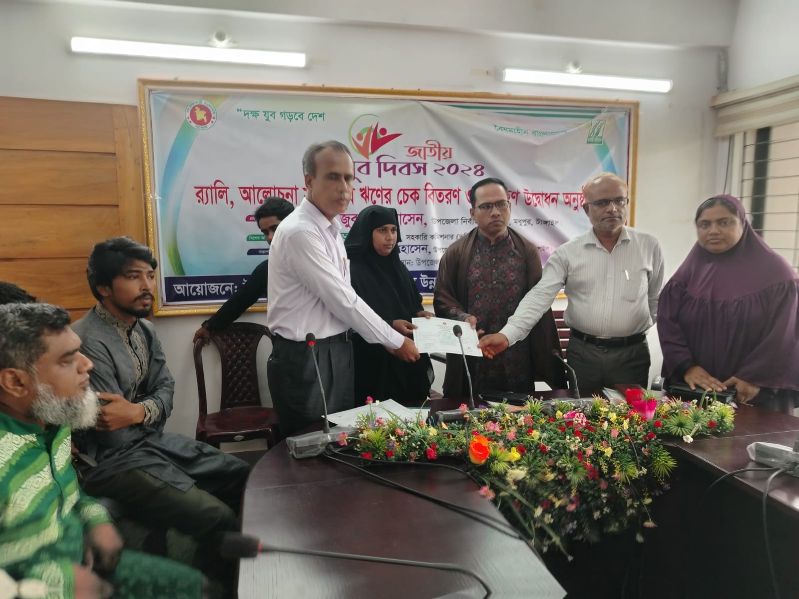 জাতীয় যুব দিবস ২০২৪