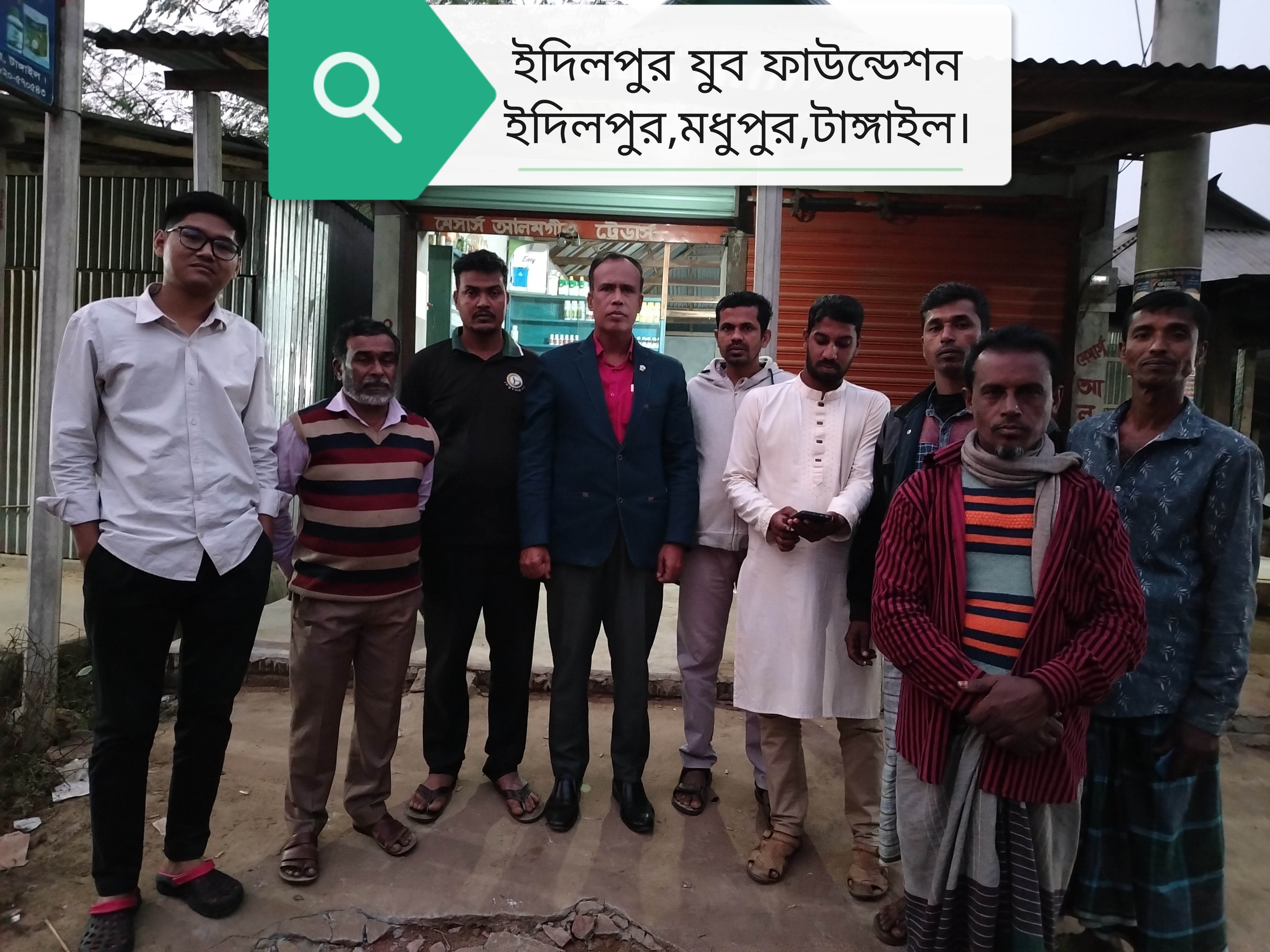 যুব কার্যক্রমের স্হির চিত্র