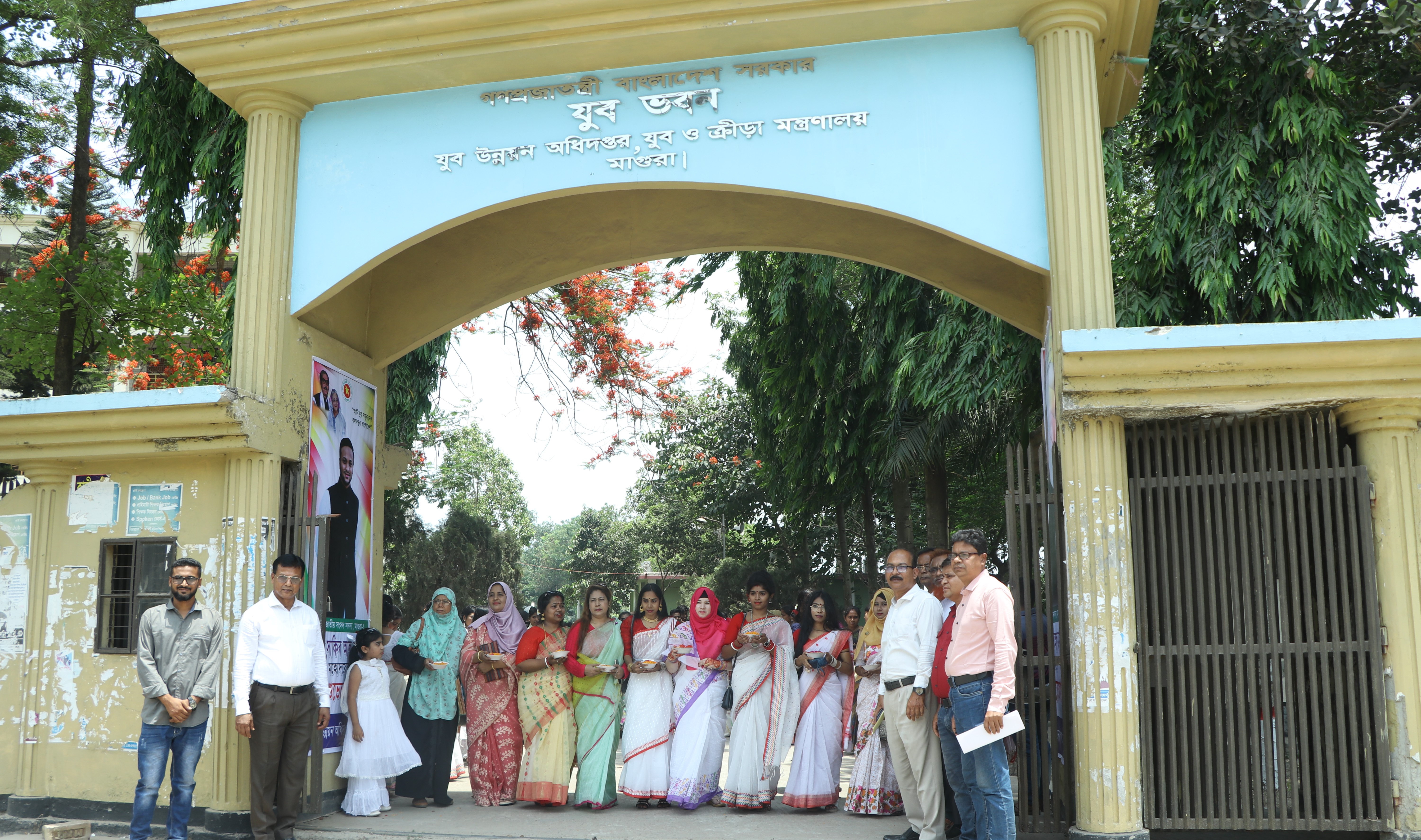 যুব ভবন