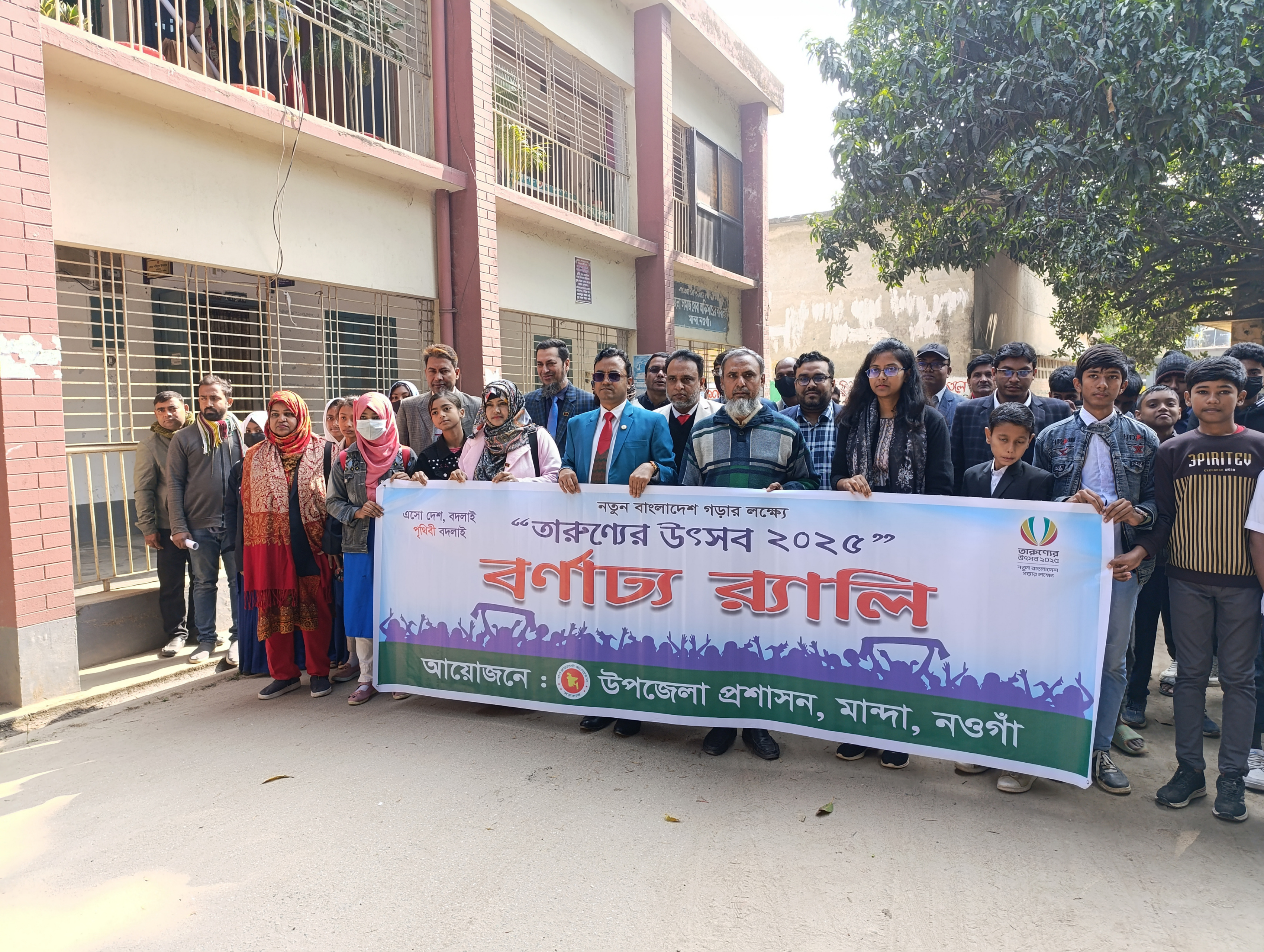 তারুণ্য উৎসব-২০২৫