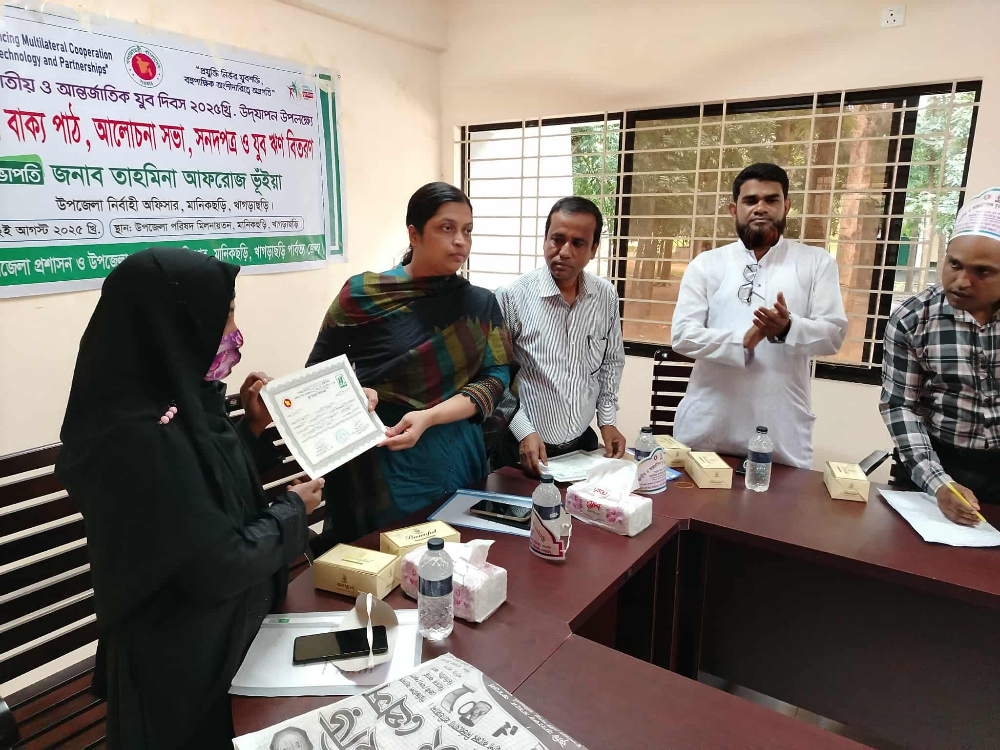 যুব দিবস ২০২৫