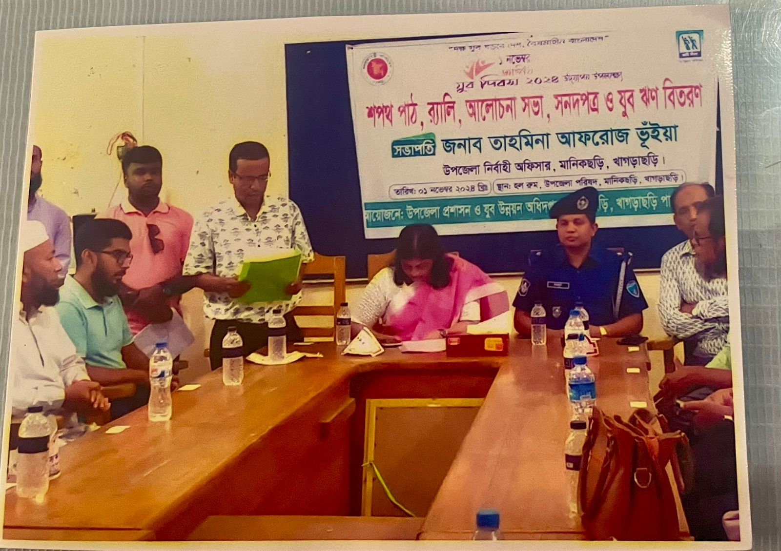 যুব দিবস 2024