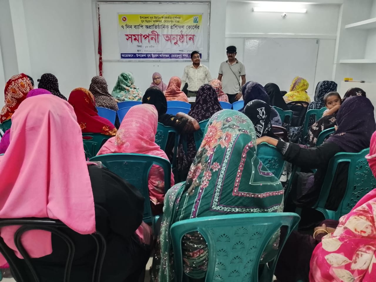 ৭ দিন ব্যাপী অনুষ্ঠিত ভ্রাম্যমাণ অপ্রাতিষ্ঠানিক প্রশিক্ষণ কোর্স