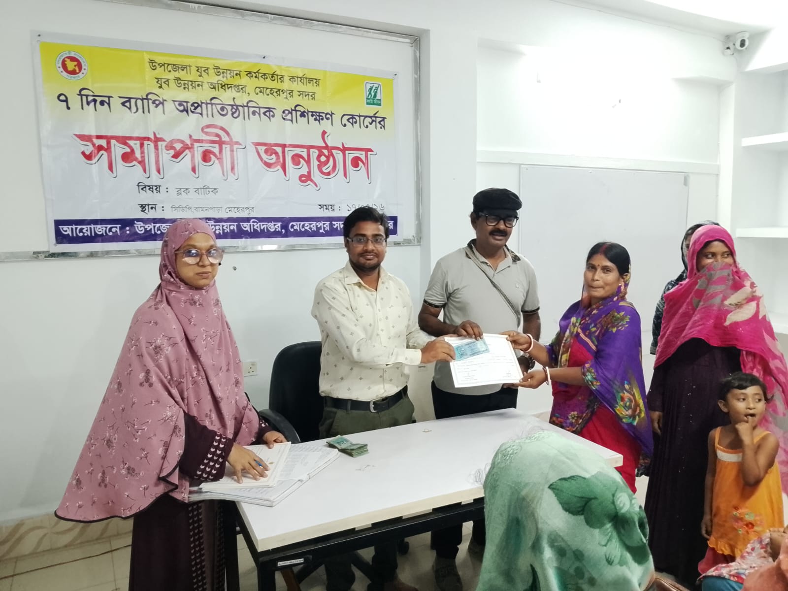 ৭ দিন ব্যাপী অনুষ্ঠিত ভ্রাম্যমাণ অপ্রাতিষ্ঠানিক প্রশিক্ষণ কোর্স