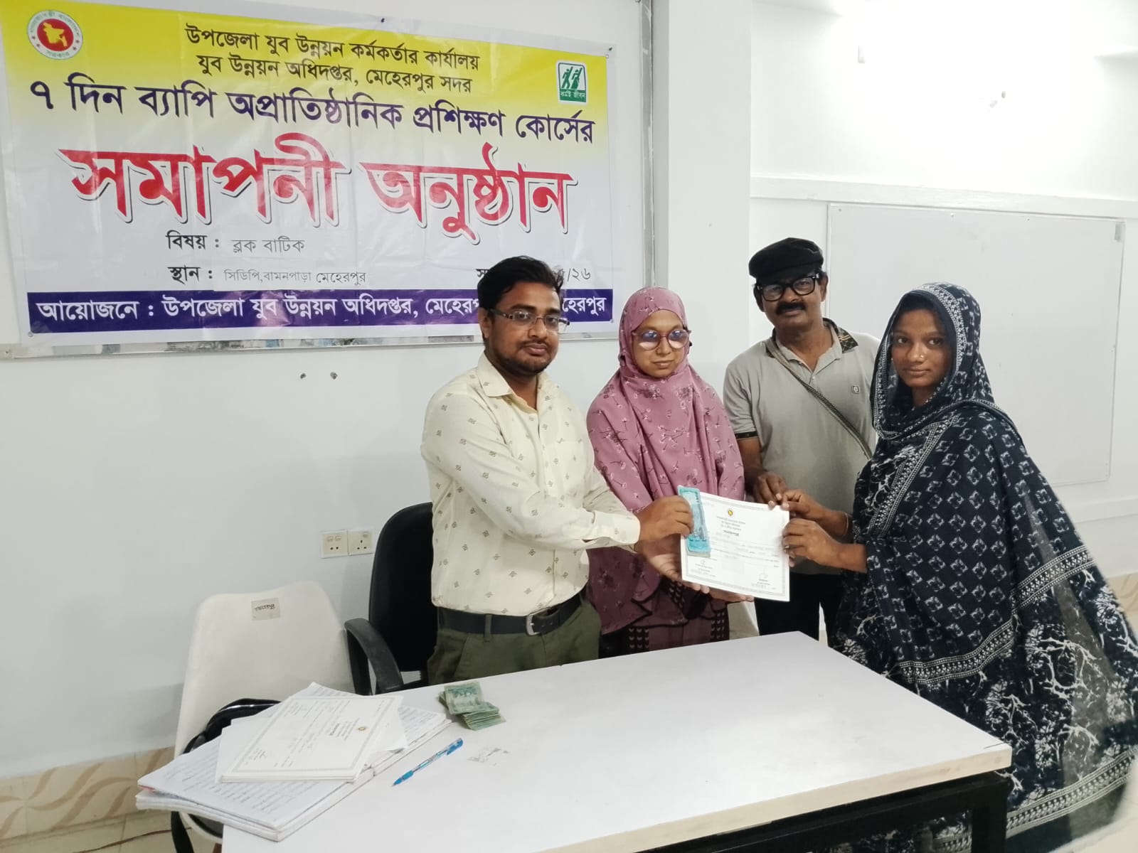 ৭ দিন ব্যাপী অনুষ্ঠিত ভ্রাম্যমাণ অপ্রাতিষ্ঠানিক প্রশিক্ষণ কোর্স