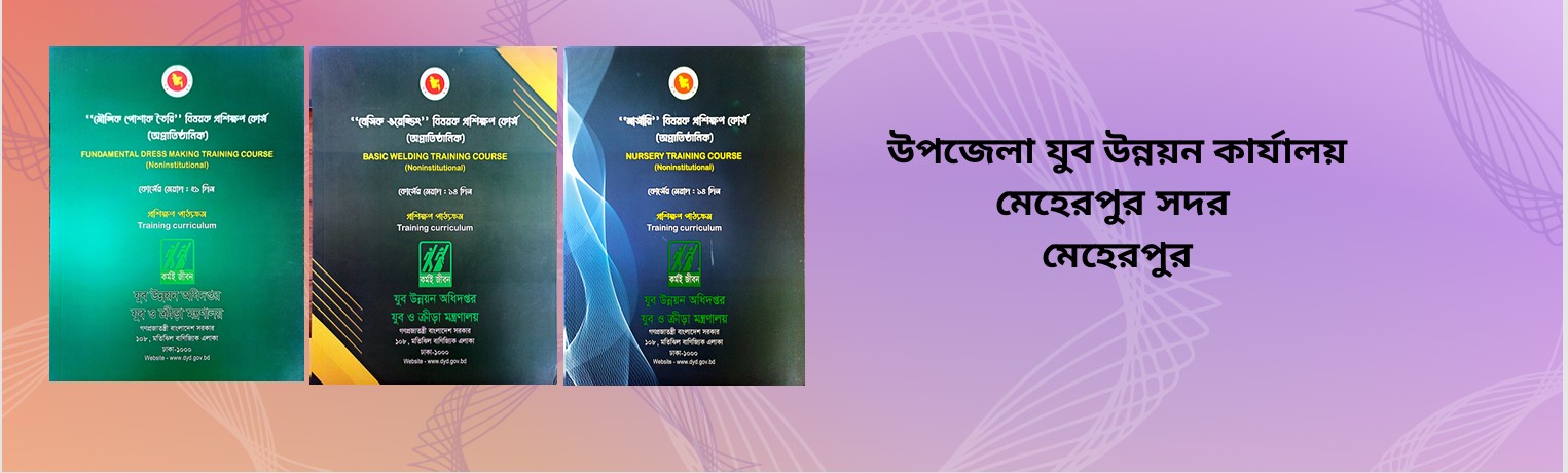 ব্যানার ৫