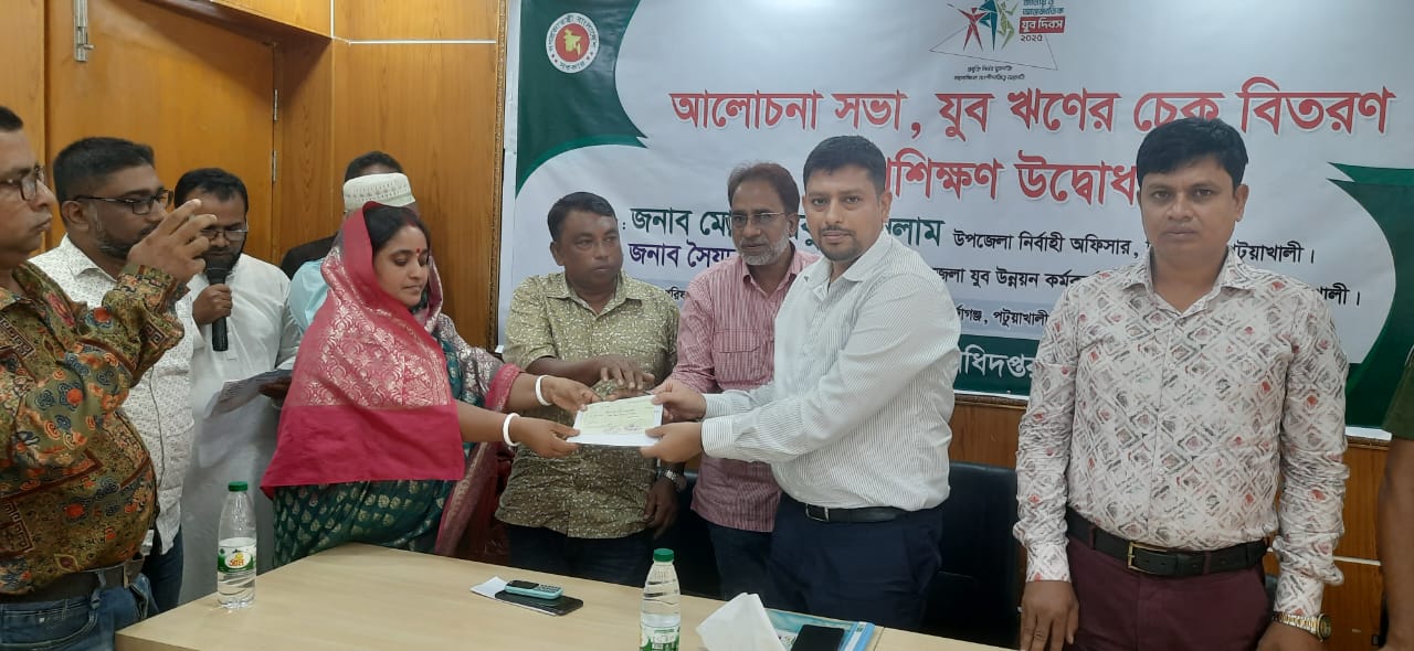 জাতীয় যুব দিবস