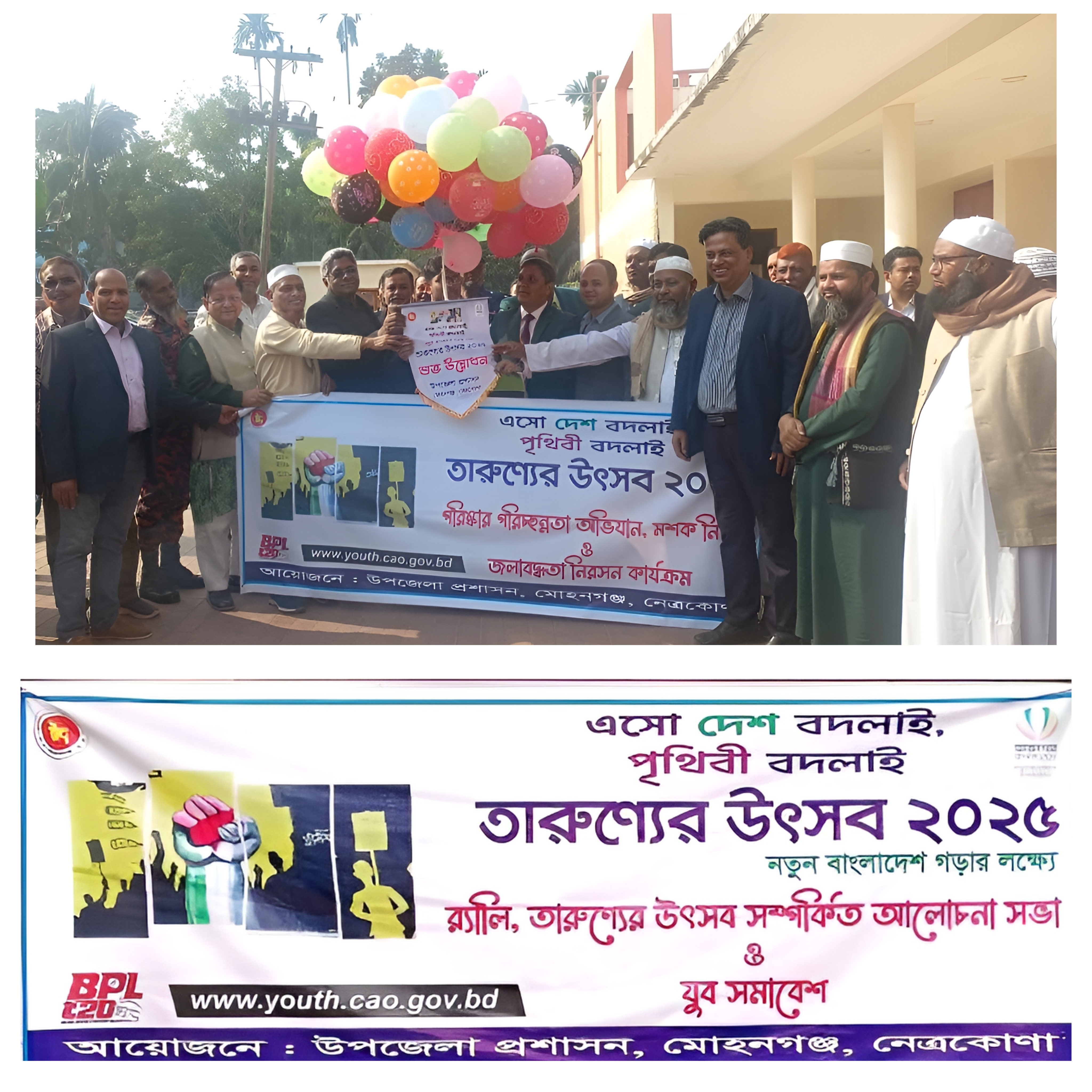 উপজেলা যুব উন্নয়ন কর্মকর্তার কার্যালয়