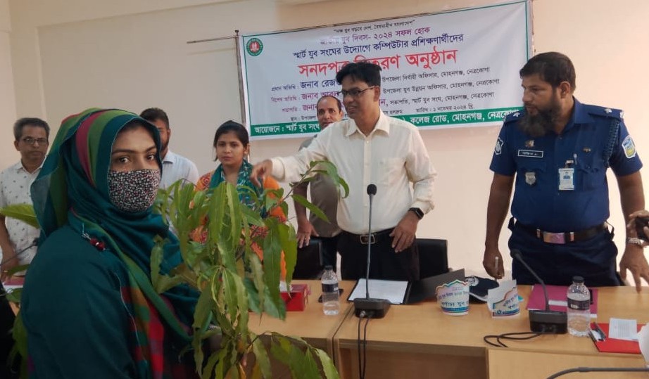 উপজেলা যুব উন্নয়ন কর্মকর্তার কার্যালয়