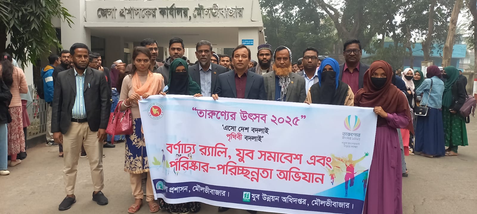 তারুণ্যের উৎসব
