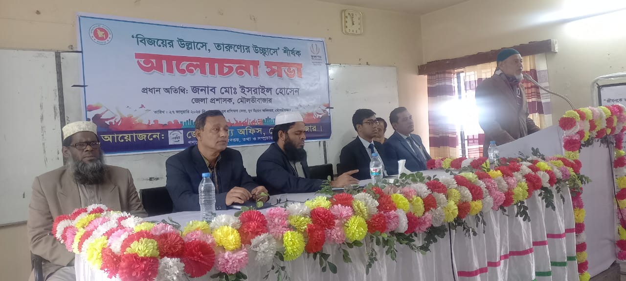 তথ্য অফিস