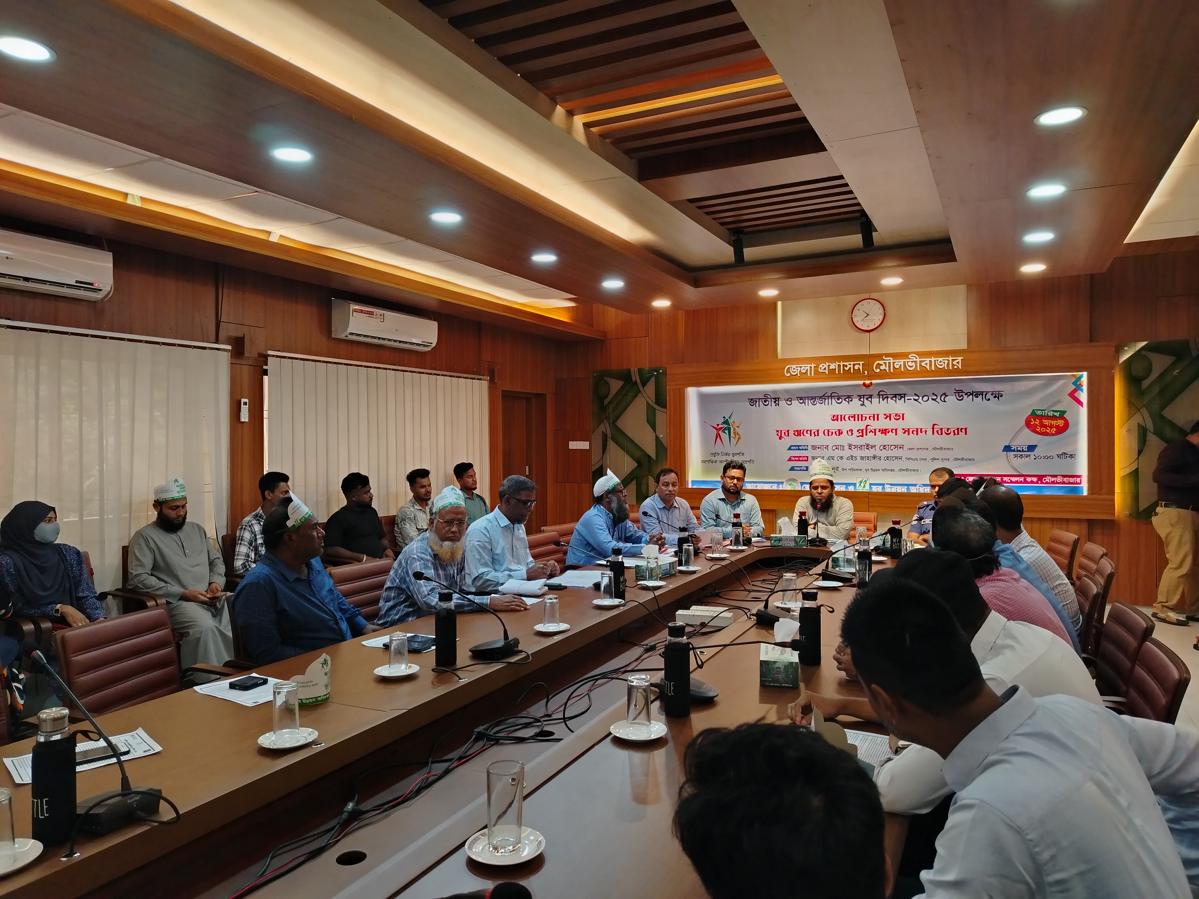 জাতীয় যুব দিবস