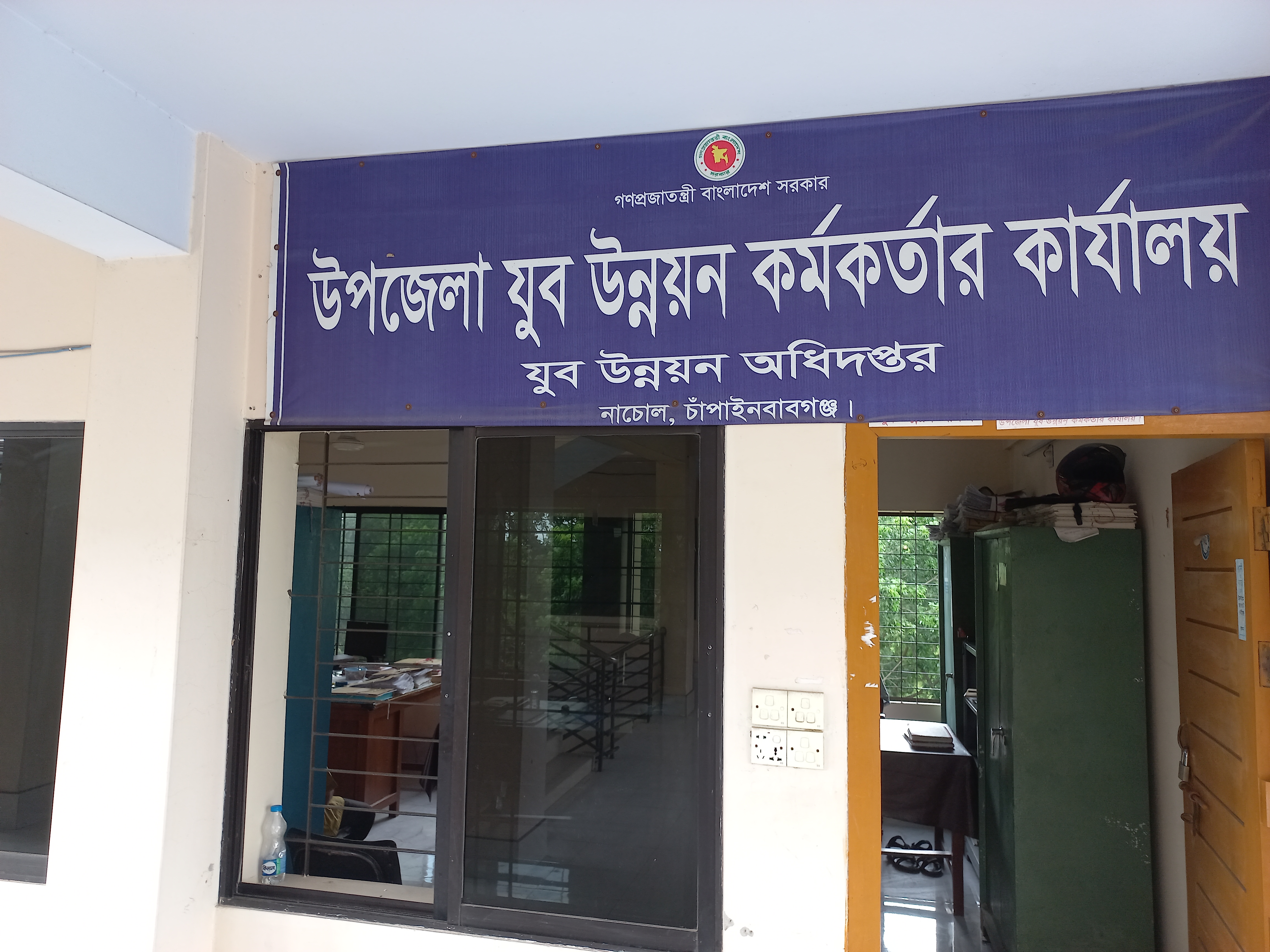 ব্যানার