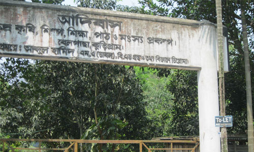 ন্যাশনাল সাভির্স করমসূচীর ২য় বারষীকী উদযাপন র‍্যালী