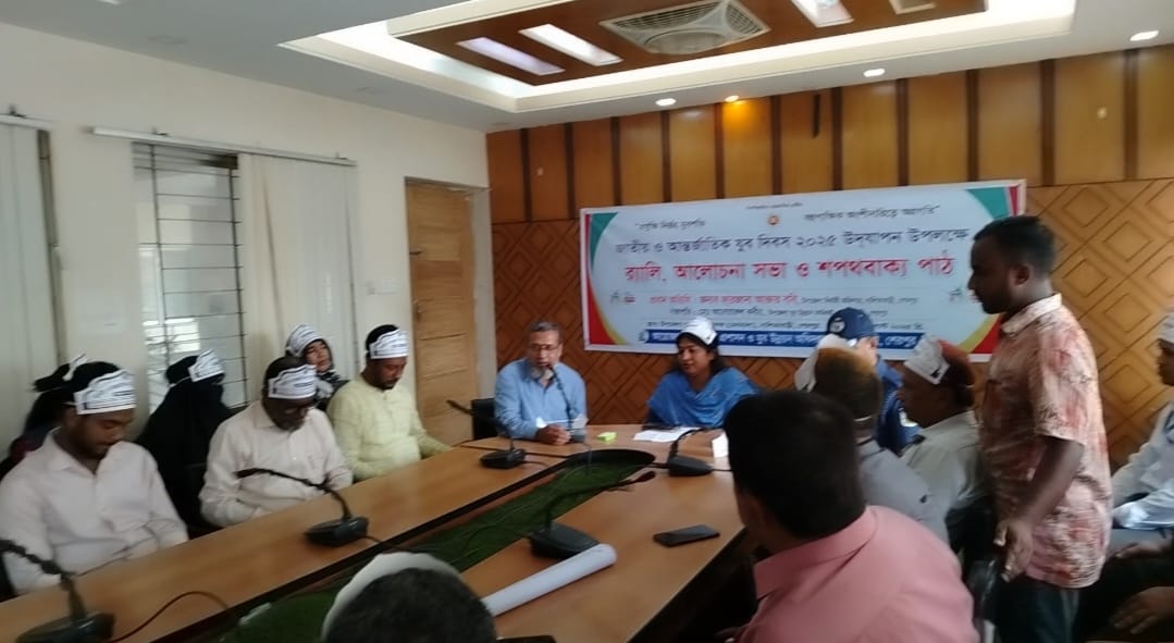 জাতীয় ও আর্ন্তজাতিক যুব দিবস ২০২৫