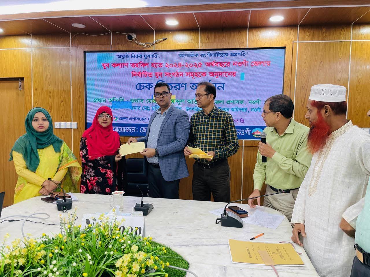 যুব কল্যাণ তহবিল হতে 2024-25 অর্থ বছরে যুব সংগঠনের অনুদানের চেক প্রদান