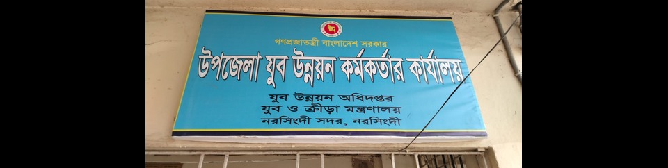 অফিস