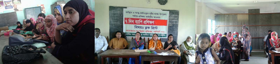 যুব উন্নান কর্মকর্তা / কর্মকচা অফিসার