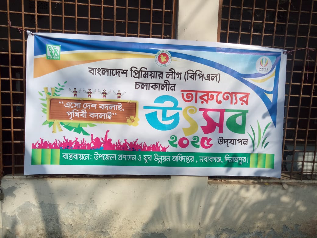 তারুণ্যের উৎস