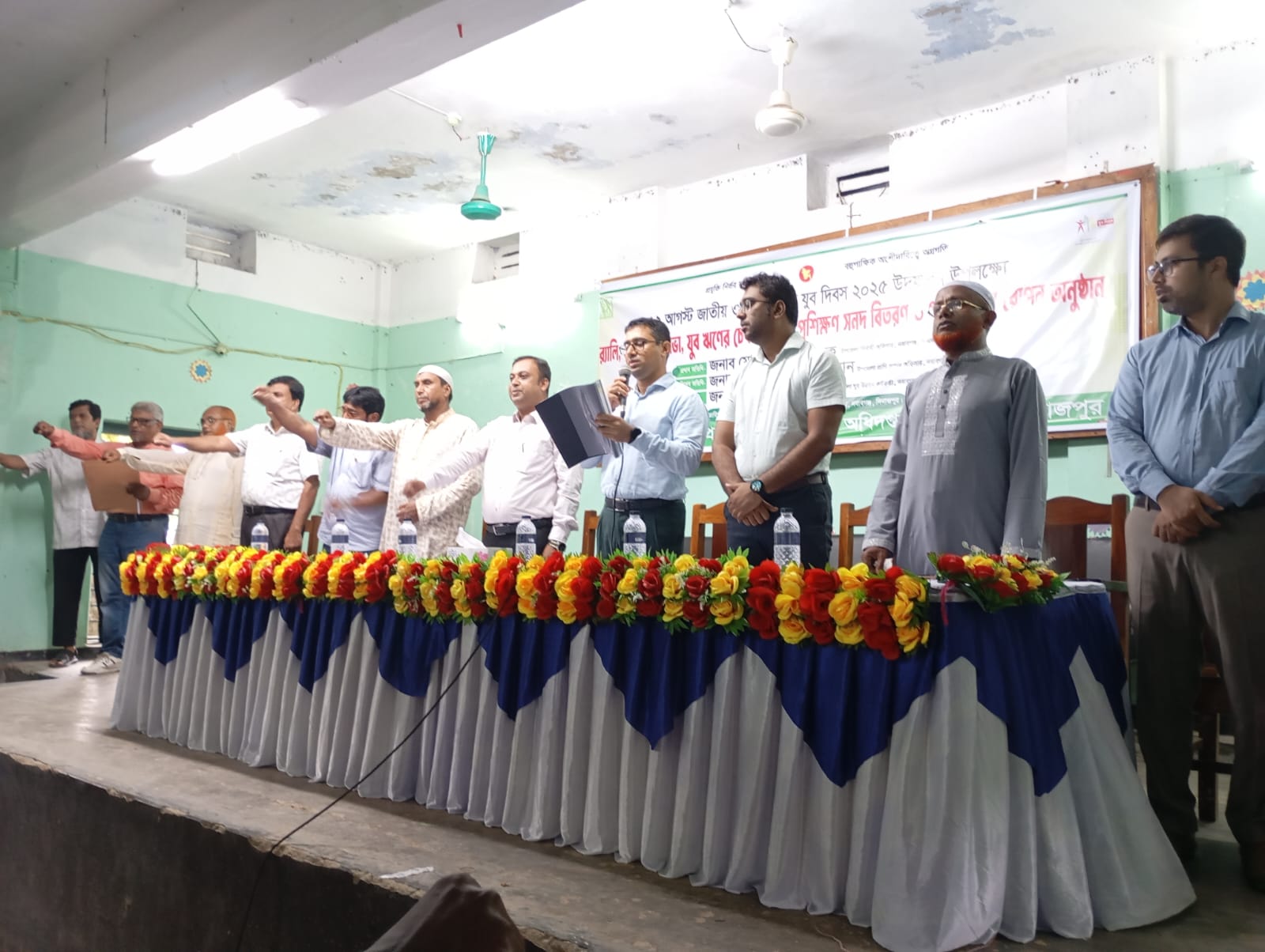 যুব ‍দিবস