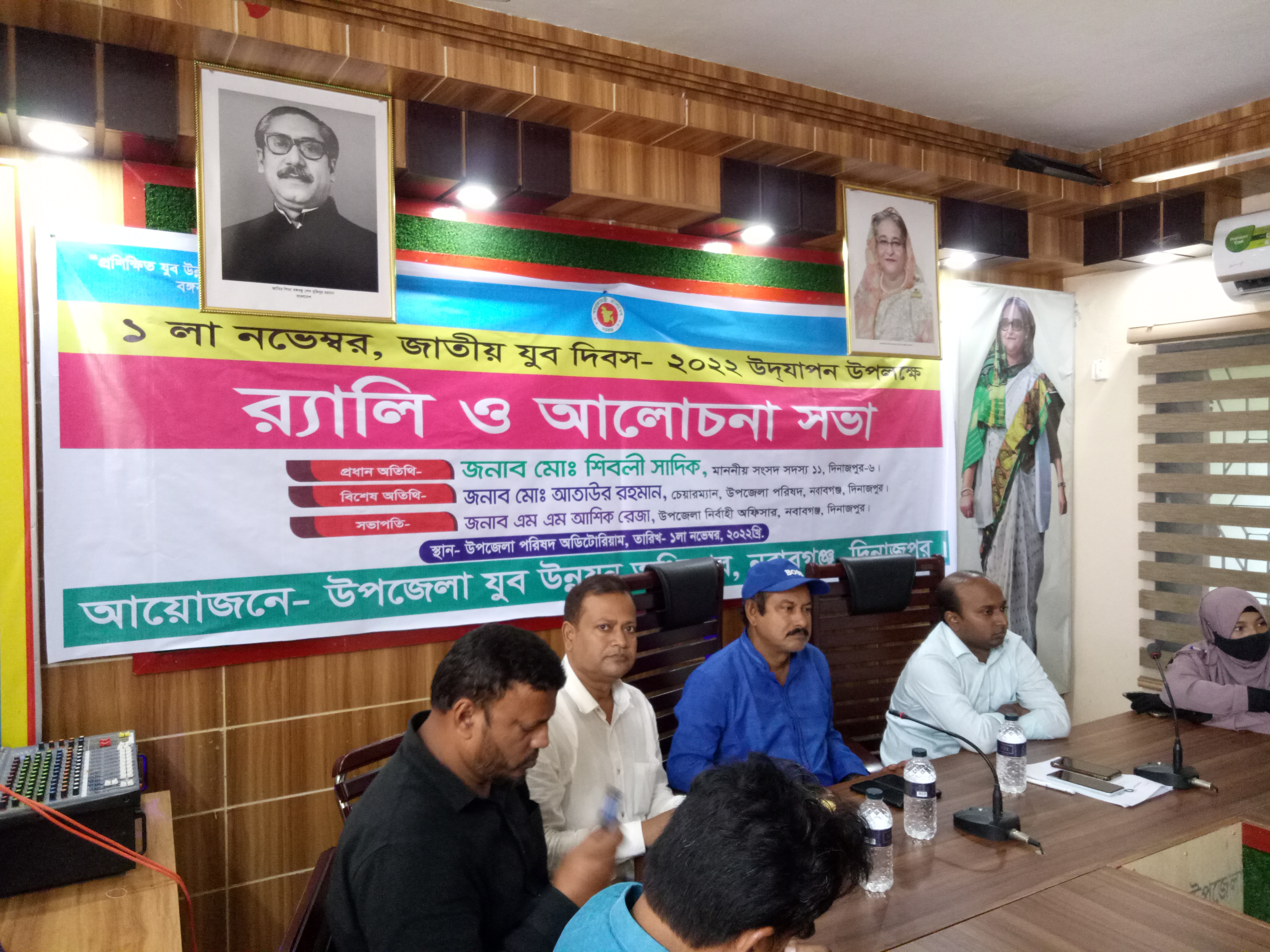 জাতীয় যুব দিবস