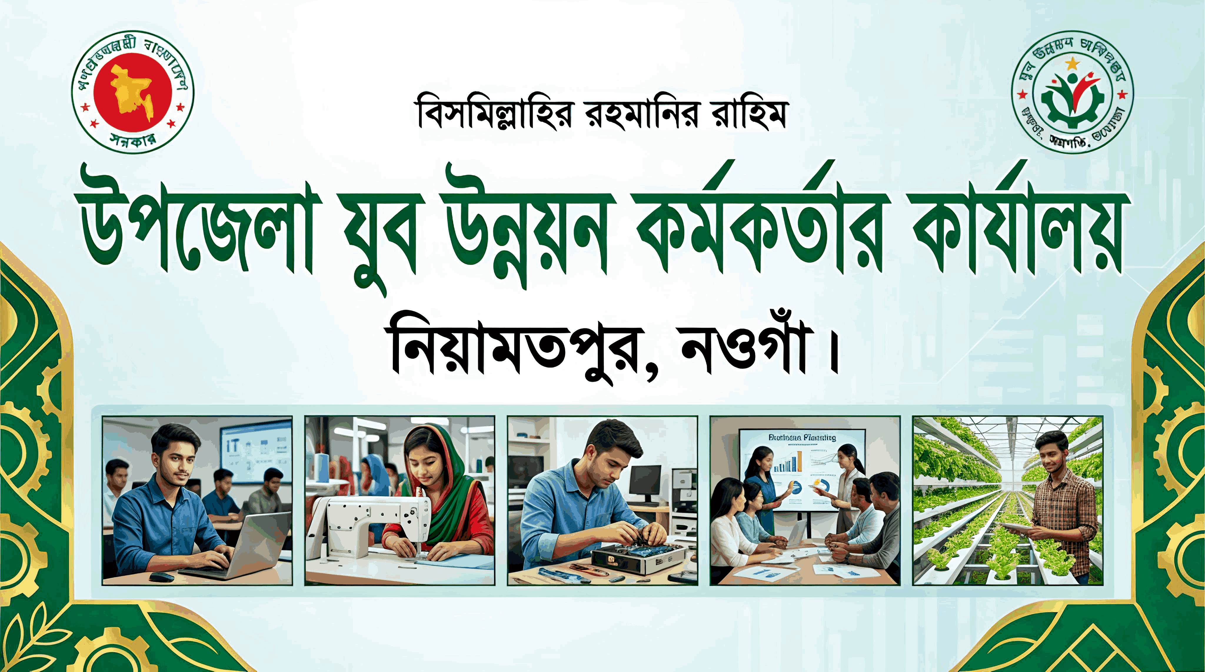 ব্যানার