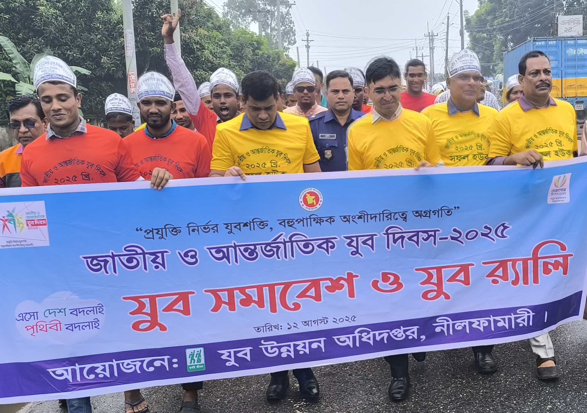যুব দিবস-২৫
