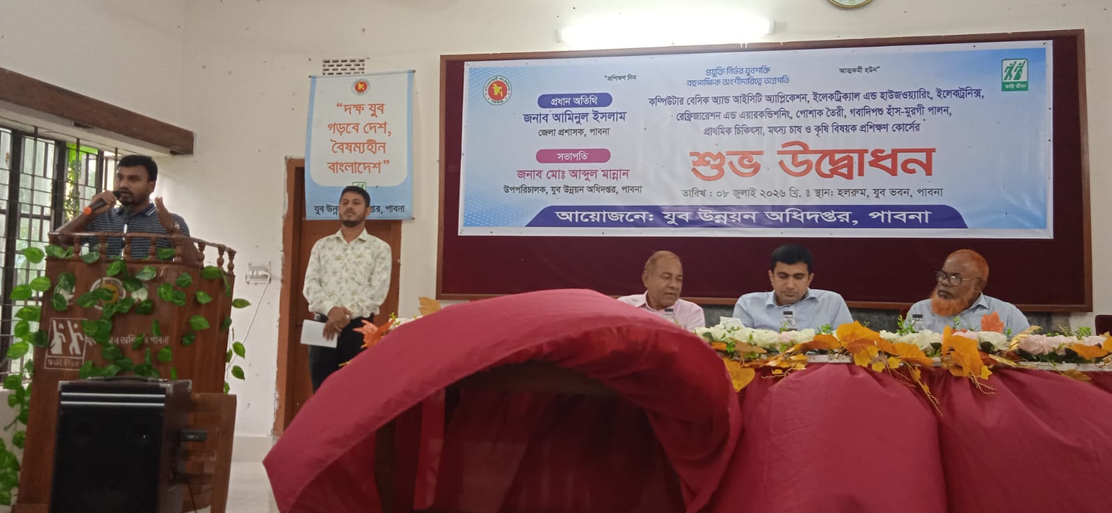 যুব উন্নয়ন অধিদপ্তর, পাবনা জেলা কার্যালয়ের প্রতিষ্ঠানিক সকল ট্রেডের জুলাই-ডিসেম্বর/২০২৬ সেশনের উদ্বোধনী অনুষ্ঠানের সাম্প্রতিক কার্যক্রমের স্থির চিত্র।